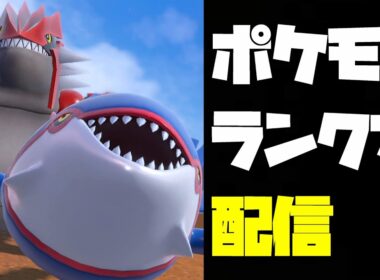 グラードンとカイオーガの結論配信【ポケモンSV】