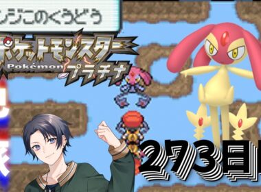 【ポケモンdppt】9ヶ月超えた男の徘徊エムリット色違い厳選 14100回目～ 【蘭太 /vtuber 】