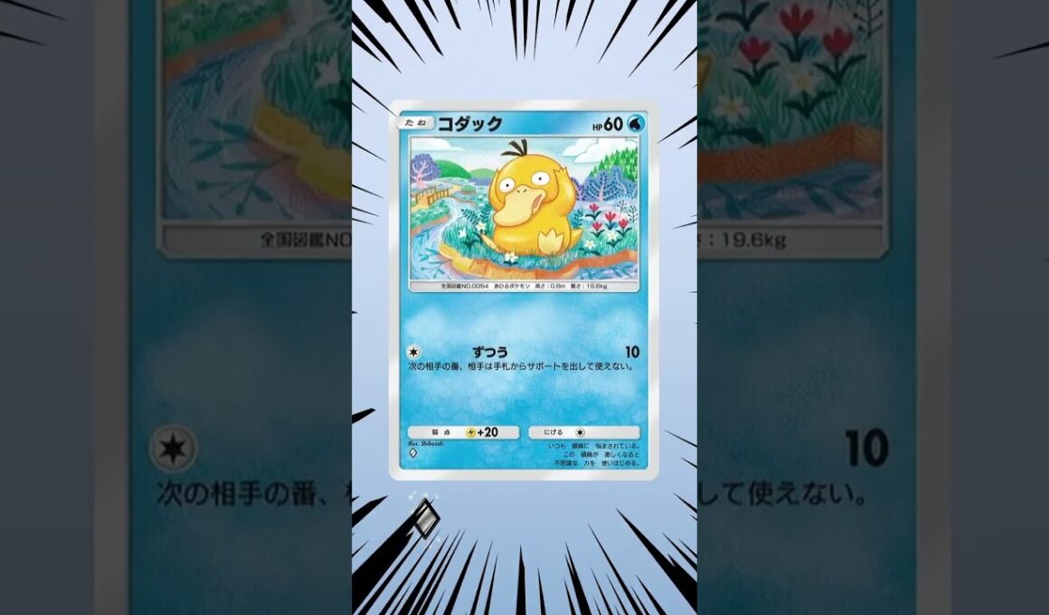 ♢♢♢ニドキングが欲しい漢気パック開封 #ポケポケ #ガチャ #ポケットモンスター #ポケカ #shorts #ポケカガチャ