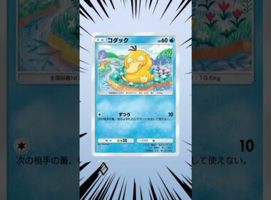 ♢♢♢ニドキングが欲しい漢気パック開封 #ポケポケ #ガチャ #ポケットモンスター #ポケカ #shorts #ポケカガチャ