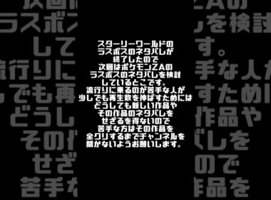 文章ミス修正 #shorts