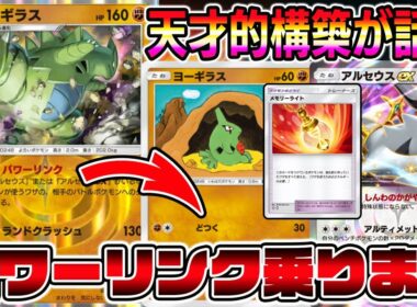 【バンギラス革命】パワーリンク「どつく」が可能になったバンギラスが最強すぎる件。【ポケポケ】【Pokémon Trading Card Game Pocket】【バンギラスデッキ】ポケポケ バンギラス