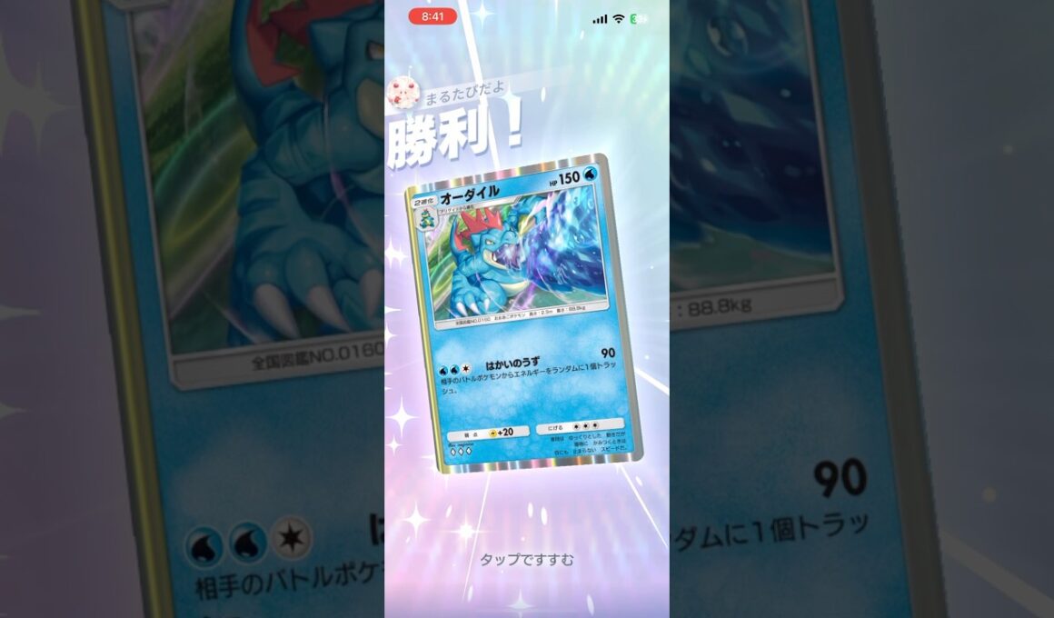 エネ加速以外で活躍したマナフィ#shorts #ポケモン #ポケポケ