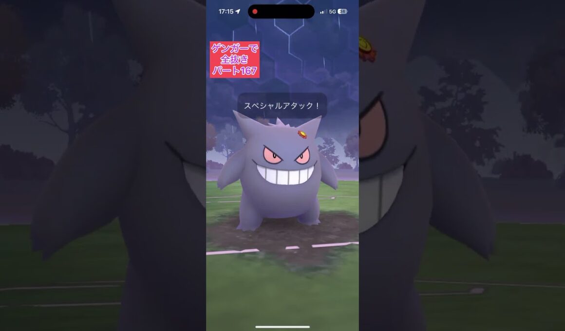 【167ヒノアラシクリフ】正真正銘ゲンガーのみでロケット団リーダーを全抜きする！たいあたりヒノアラシエアスラッシュエアームドカウンターカイリキー【ポケモンGO】