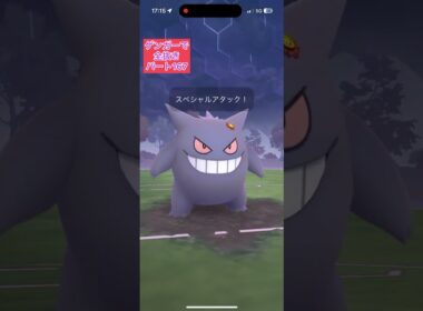 【167ヒノアラシクリフ】正真正銘ゲンガーのみでロケット団リーダーを全抜きする！たいあたりヒノアラシエアスラッシュエアームドカウンターカイリキー【ポケモンGO】