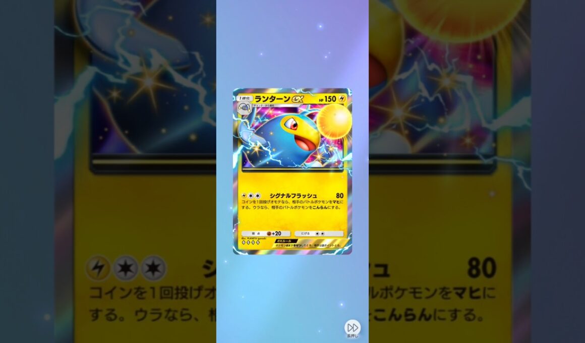 #ポケポケ開封チャレンジ エネルギー大変だけどランターン強そう