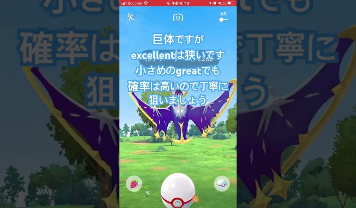 【ポケモンGO】ルナアーラ捕獲方法！伝説ポケモン攻略⭐️ #ポケモンgo #ルナアーラ #捕獲方法 #伝説レイド