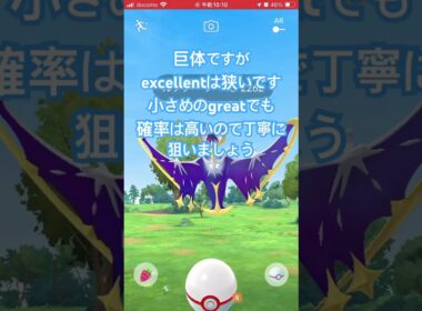 【ポケモンGO】ルナアーラ捕獲方法！伝説ポケモン攻略⭐️ #ポケモンgo #ルナアーラ #捕獲方法 #伝説レイド