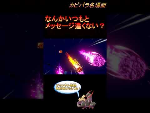 【確認推奨】ボーマンダ大活躍したのに・・・【ポケモン剣盾】 #Shorts