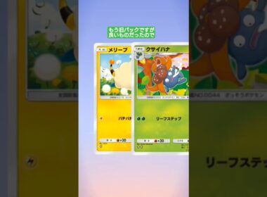 【ポケポケ開封】過去のひびきん【20250829-2】