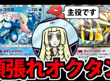 【ポケポケ】専用永続デバフ持ち!?「オクタン」がマジ頑張りますマジ!!【努力目標】