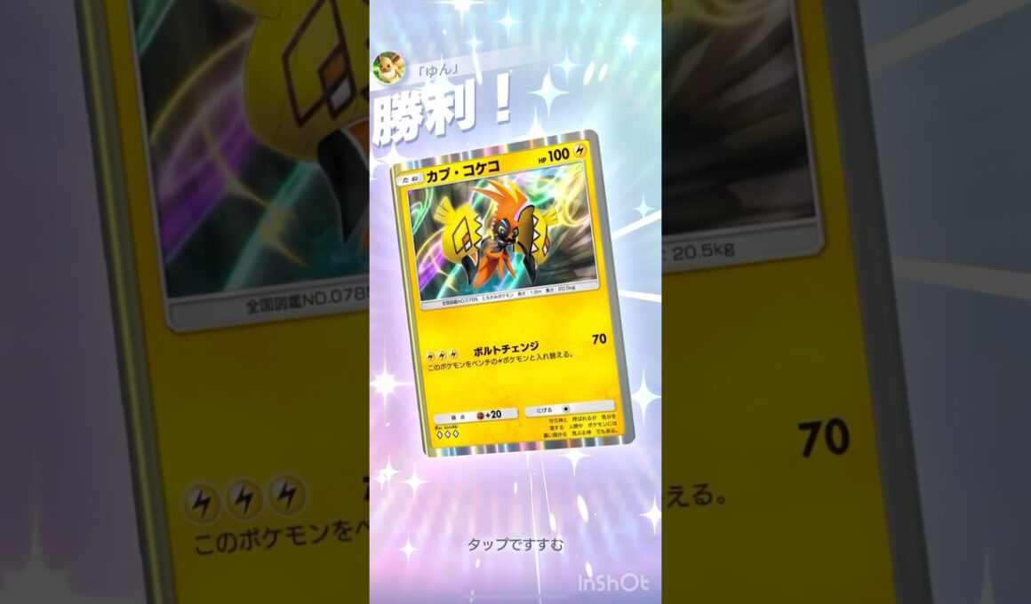 誰も使わないけど優秀なカプ•デンチュラ