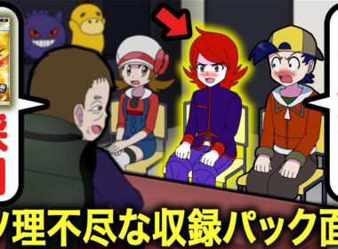 シルバーにホウオウパックの枠奪われて半べそかくやつ【ポケポケ】【アニメ】【コント】