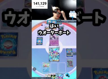 スイクンヤドキングヤバい！　#ポケモン #ポケポケ #ポケモンsv #ポケカ
