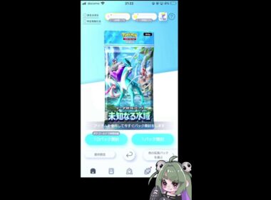 私のゼニガメあげるから あなたのカビゴンちょうだい #ポケポケ