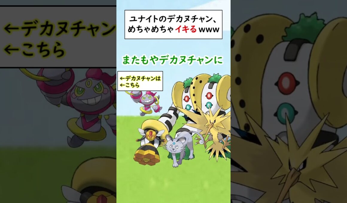 めちゃめちゃイキってたらブチギレられて泣いているポケモンがいます…＃shorts