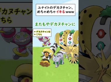 めちゃめちゃイキってたらブチギレられて泣いているポケモンがいます…＃shorts