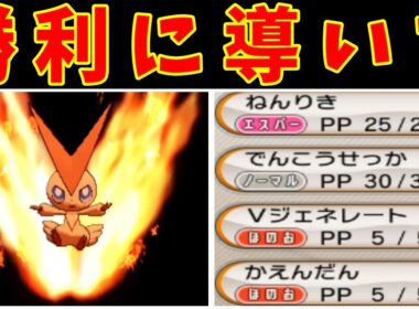 配布ビクティニ（Lv15）のカロス旅！Vジェネレートを撃たせて魅せろ！！【ゆっくり実況】【ポケモンXY】