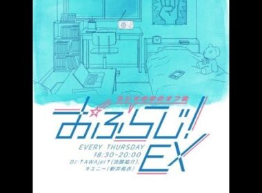 【第3回 おふらじ！EX SOS団 団長任命企画!! 番組についての紹介実況】(SOS団 団長として 1週間限定企画です)】