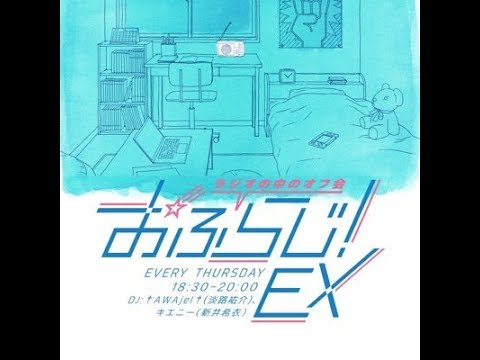 【第3回 おふらじ！EX SOS団 団長任命企画!! 番組についての紹介実況】(SOS団 団長として 1週間限定企画です)】