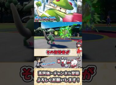 【#ポケモンSV】キノガッサの雑・雑学 眠らせて殴るキノコは止まらない！？【#ゆっくり実況】