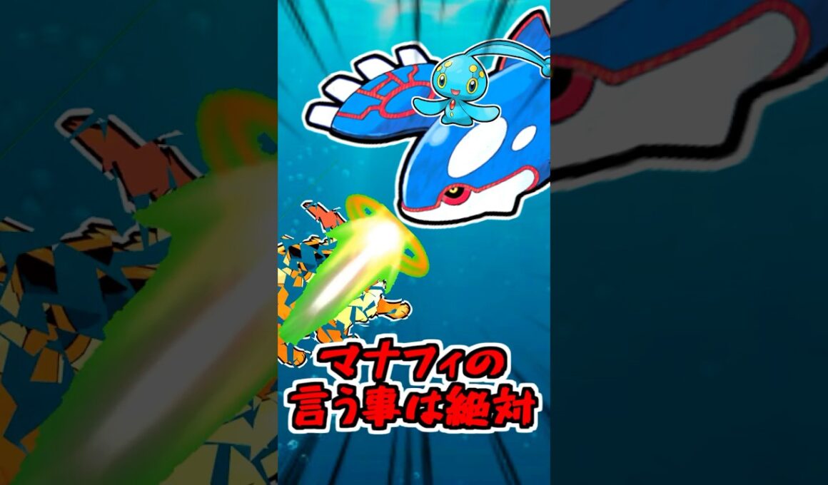 【速報】マナフィ(35)最強環境デッキの人気者を徹底解説【ポケポケ】【ポケモンSV】【アニポケ】【レジェンズZA】#shorts #ポケモン #ポケモンsv #アニポケ #ポケカ  #ポケモン考察