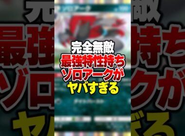 最強の特性で無敵になる「ゾロアーク」の最強デッキがやばすぎる#ポケポケ #ポケモン