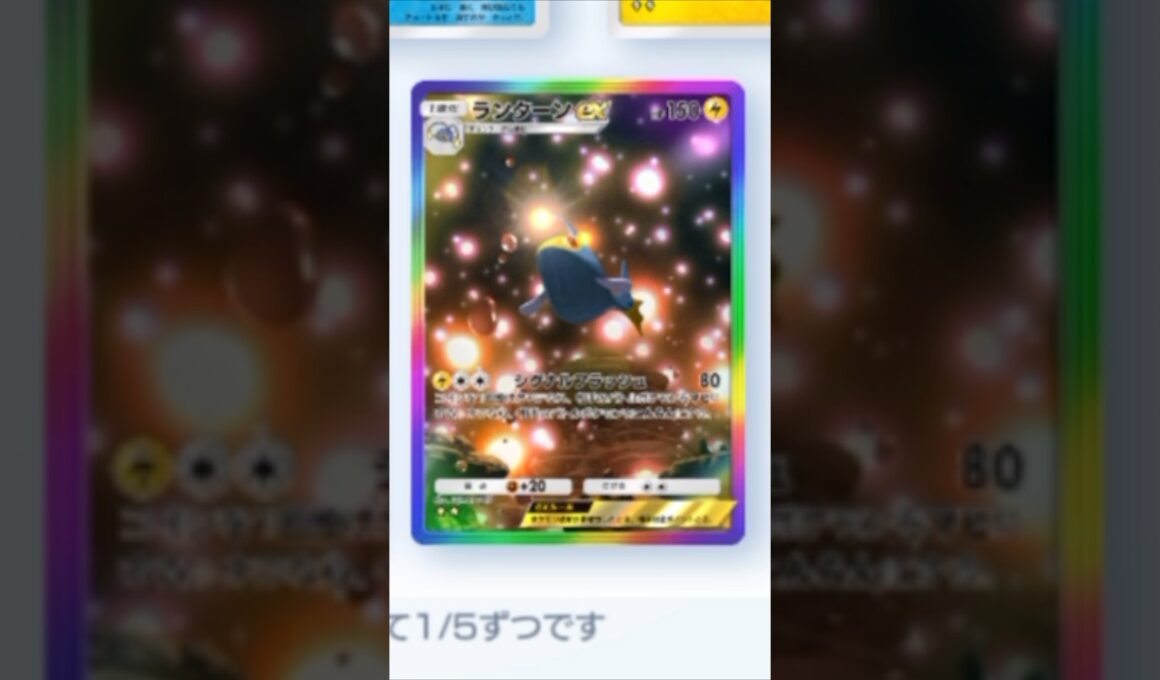 【ポケポケ】これぞ3度目の正直！次こそランターンexゲットするぞ！【ゲットチャレンジ】