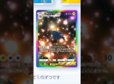 【ポケポケ】これぞ3度目の正直！次こそランターンexゲットするぞ！【ゲットチャレンジ】