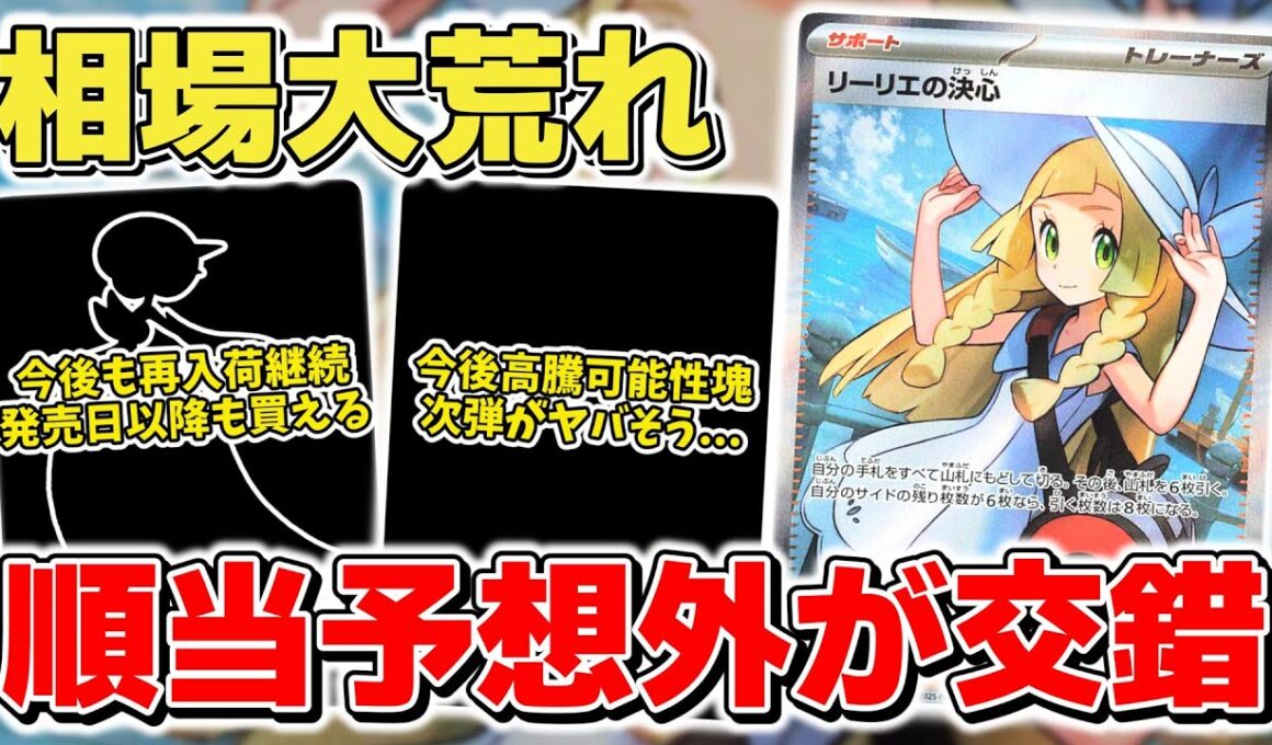 【ポケカ】 発売2日目で相場激変 メガブレイブとメガシンフォニアの運命は●●？ 本日も再入荷が継続でチャンスあり ●●●が可能性の塊な理由とは【ポケモンカード/メガブレイブ/メガシンフォニア】