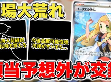 【ポケカ】 発売2日目で相場激変 メガブレイブとメガシンフォニアの運命は●●？ 本日も再入荷が継続でチャンスあり ●●●が可能性の塊な理由とは【ポケモンカード/メガブレイブ/メガシンフォニア】