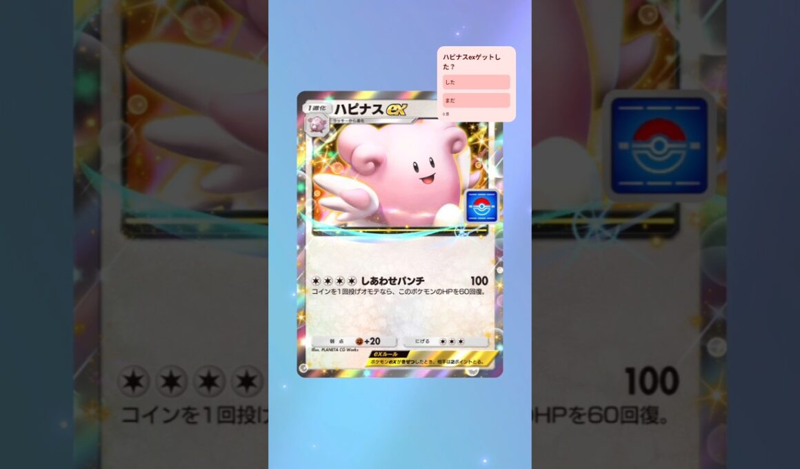 ポケポケシンプル開封動画 ハピナスexドロップイベント #ポケポケ #ポケポケ開封 #ポケポケ開封チャレンジ #空と海の導き #ハピナスex