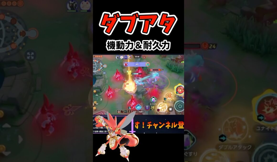 タブアタハッサム面白すぎる【ポケモンユナイト】#ポケモン #ポケモンユナイト #pokemonunite #ハッサム
