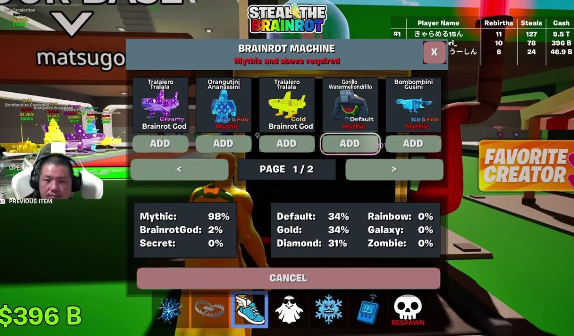 ブレインロッド【アイス＆ファイヤーイベント】