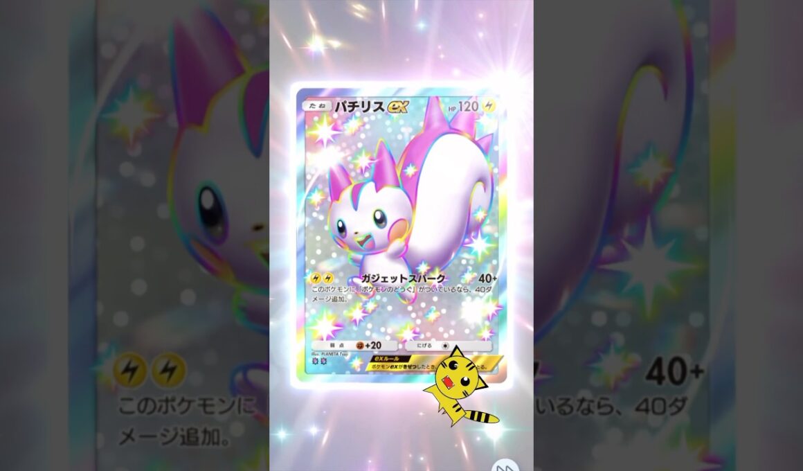 【ポケポケ開封】空と海の導きパチリスex色違い GET！#Pokémon Trading Card Game Pocket#ポケカ#ポケポケ#pokemon#空と海の導き#パチリス #色違い