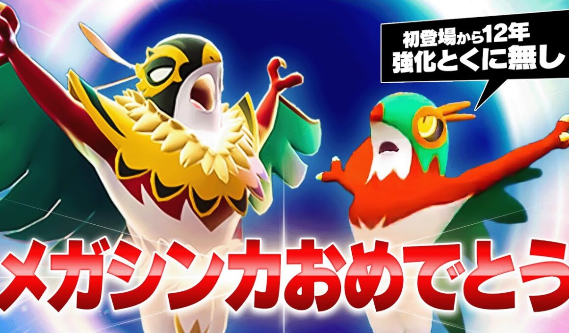 【おめでとう】なんか急にメガルチャブル発表きたwwwww【ポケモンSV】
