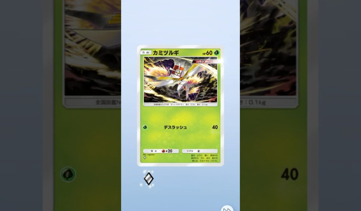 【ポケポケ】「草のクリムガン」ウルトラビーストでたねポケモン強化！新パック「異次元クライシス」 #ポケポケ #ポケモンカード #ポケカ #マッシブーン #ウツロイド #ルザミーネ #ウルトラサンムーン