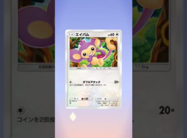 【ポケポケ】サンダース#shorts #pokemon #パック開封