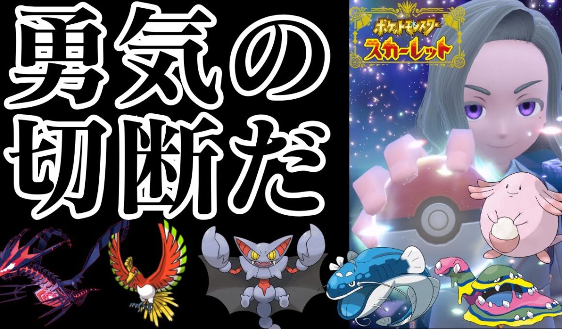 【害悪】10年ぶりのランクマで切断されまくる紳士 ~マスボ到達~【ランクマ】【ポケモンSV】【ポケットモンスター スカーレット・バイオレット】