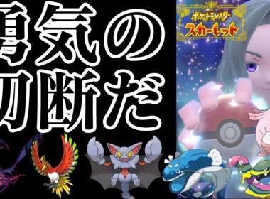 【害悪】10年ぶりのランクマで切断されまくる紳士 ~マスボ到達~【ランクマ】【ポケモンSV】【ポケットモンスター スカーレット・バイオレット】