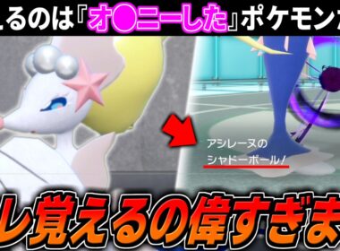 伝説無しの構築でも勝てるの？←勝てます。なぜなら『アシレーヌ』がいるから――。←マ？【ガチ抜き#2】【嫁ポケ統一パ】【ポケモンSV対戦実況】【レギュI】