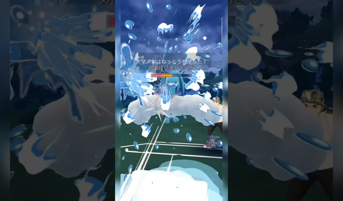 #ねっとう＆どろばくだんで2体のポケモンを倒してしまうシャドウナマズンが大暴れ！#ポケモン #ポケモンgo #pokemongo