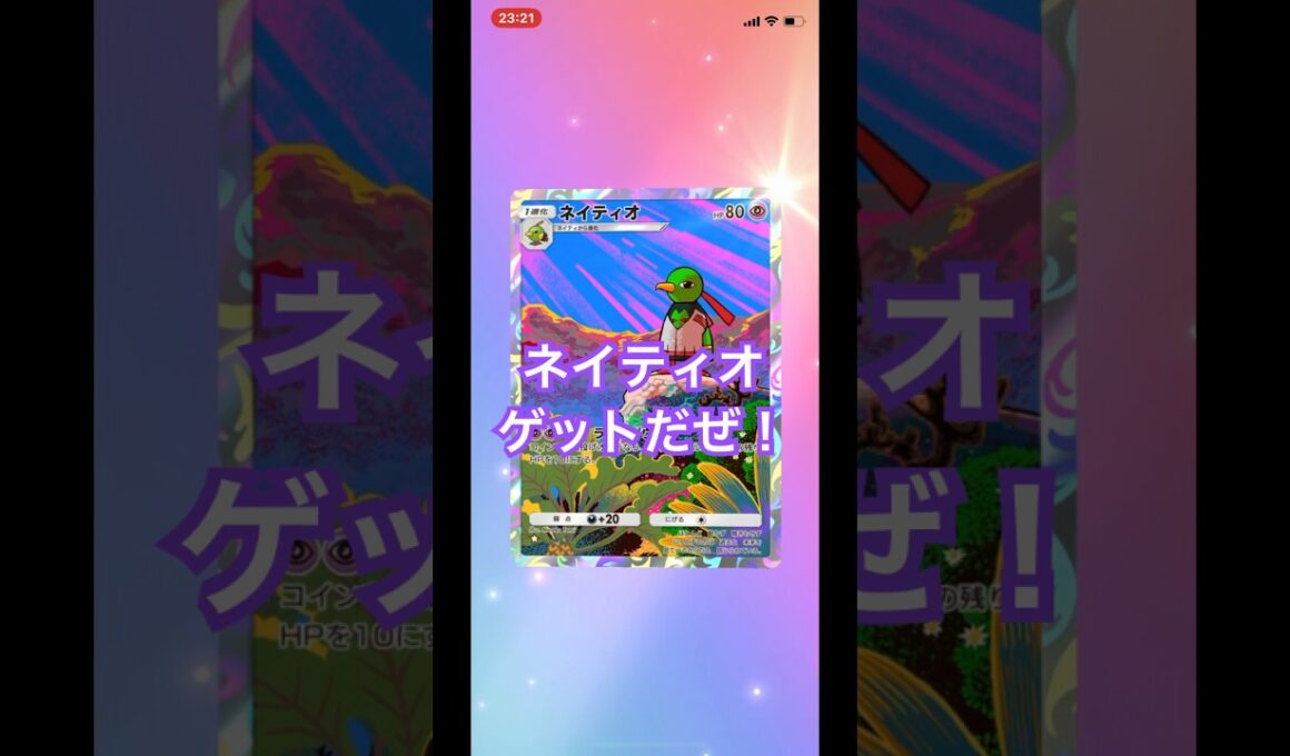 【開封動画】ネイティオ #ポケカ開封動画 #ポケモンカード #ポケポケ #ポケモン #ポケカ