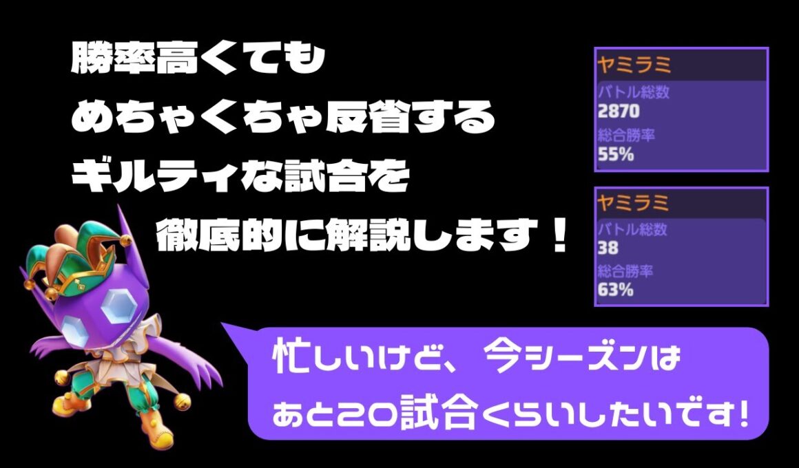 【ポケモンユナイト】ヤミラミ通算勝率55%の私が語る、反省点しかないヤミラミの試合【ソロランク】