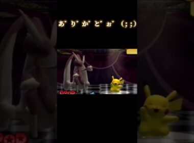 踊るピカチュウ ミミロップ #shorts #pokemon #pokémon #ポケモン #ポケパーク2 #wii
