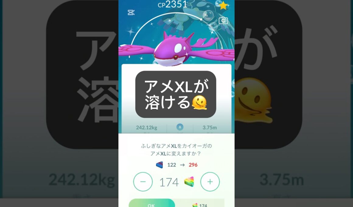 【ポケモンGO】色違い個体値マックスカイオーガを育成してみた!!【✨Shiny Kyogre Pokémon GO!✨】
