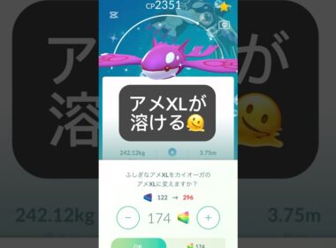 【ポケモンGO】色違い個体値マックスカイオーガを育成してみた!!【✨Shiny Kyogre Pokémon GO!✨】