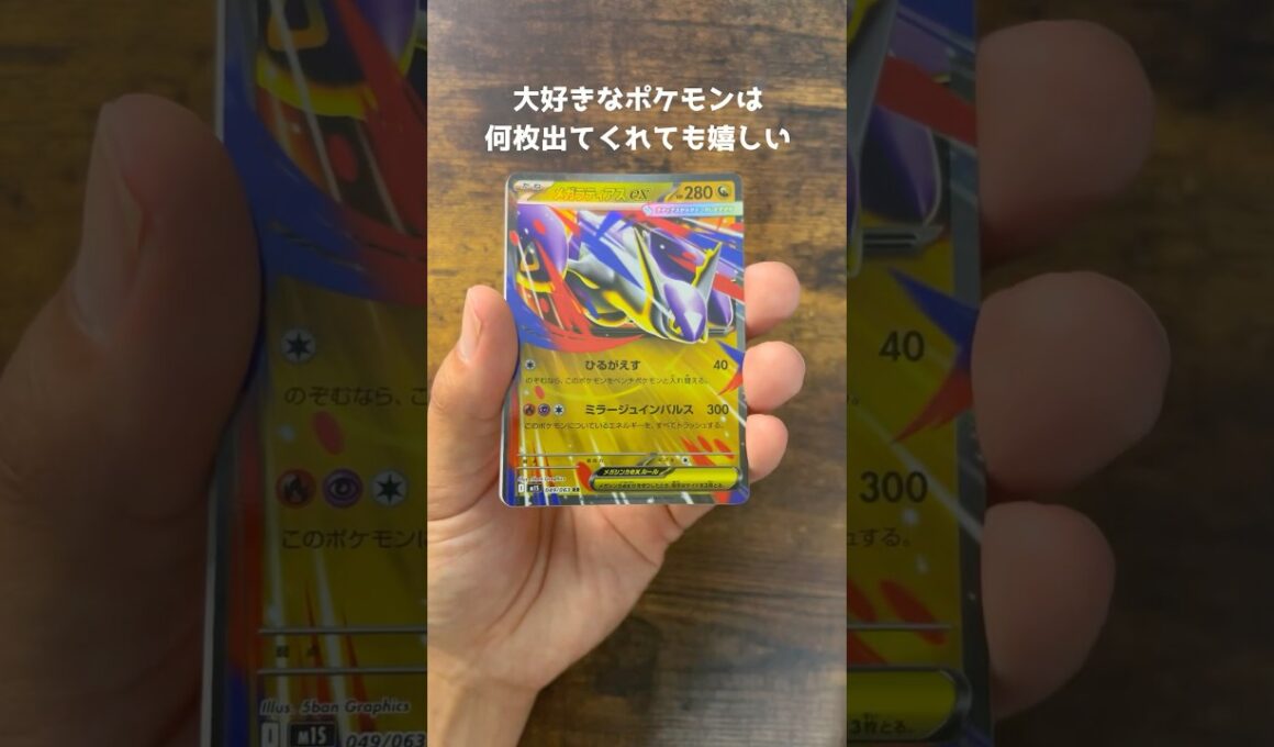 【ポケカ】164・165パック目　メガシンフォニア　メガブレイブ　#ポケモンカード #ラティアス