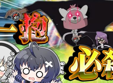 【ポケポケ】イツキで確率2倍！強化されたキテルグマで環境デッキを破壊する！【ゆっくり実況】