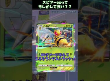 【ポケポケ】スピアーexが不快すぎて切断されました【ゆっくり実況】#ポケポケ #ゆっくり実況 #pokémontradingcardgamepocket #スピアー